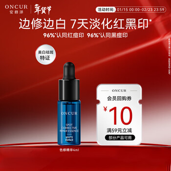Anxiuze color repair small silver bottle essence 4ml whitening and freckle special treatment repairs light dark acne marks