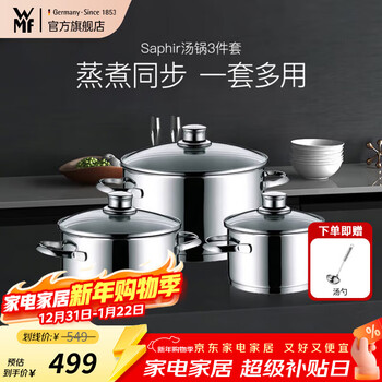 Wmf futenbao saphir pot 3-piece set stainless steel soup pot set stew pot household pot set saphir soup pot 3-piece set
