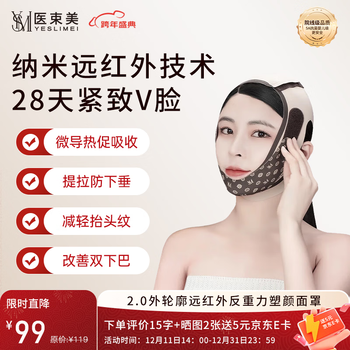 Medical facial lift mask, facial lifting v-face artifact, face slimming bandage, dilution of nasolabial lines, facial sculpture, new year gift