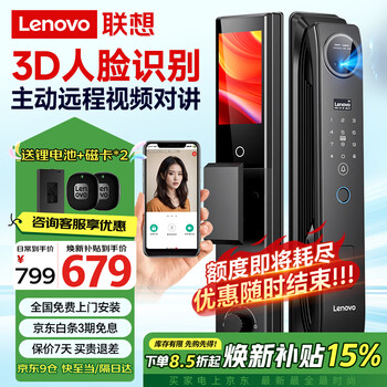 Lenovo r20 smart door lock fingerprint lock 3d face recognition smart lock entry door password lock electronic lock fully automatic visual peephole home security door