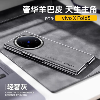 Jason lu is suitable for vivo x fold5 mobile phone case, new xfold5 protective cover, ultra-thin all-inclusive xfold3pro folding screen, genuine lambskin leather anti-fall leather case, xfold2 clamshell exterior, high-end gray, light luxury and high-end, more beautiful than bare metal, no fingerprints, vivo x fold5