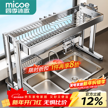 Four seasons muge 304 stainless steel kitchen sink storage rack drain dish rack basket pool dish storage rack utensil collection 304 stainless steel full set 77 long single layer