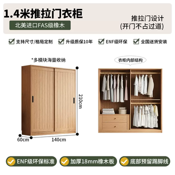 Yusenyi bedroom household oak custom sliding door fully simple wardrobe modern solid wood 2025 new sliding door storage wardrobe 1.4m wide x 2.1m high (two-door wardrobe) enf level
