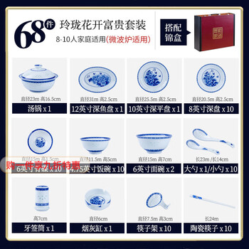 Detif dish set for home use jingdezhen ceramics exquisite blue and white porcelain underglaze color tableware set chinese style home gift 68 pieces blue and white exquisite flowers blooming wealth