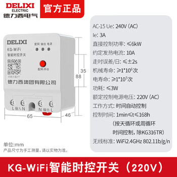 Deli west line remote control time control switch kg wifi timing 220v street light remote control kg-wifi intelligent time control switch_ac220v