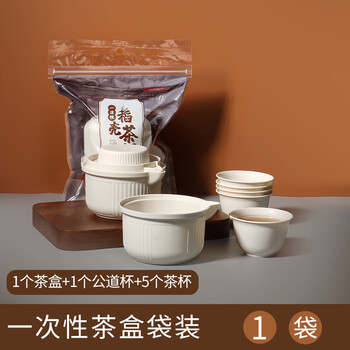 Hualeji disposable tea set set kung fu tea cup fair cup thickened hard tea drinking portable travel teapot cup rice husk disposable tea set bag 1 piece