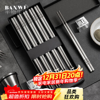 Half-life pure titanium chopsticks, high-end household high-temperature resistant, non-slip and insulated adult chopsticks, light luxury titanium tableware, metal titanium chopsticks