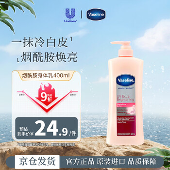 Vaseline niacinamide body lotion 400ml whitening, moisturizing, brightening, long-lasting fragrance moisturizer