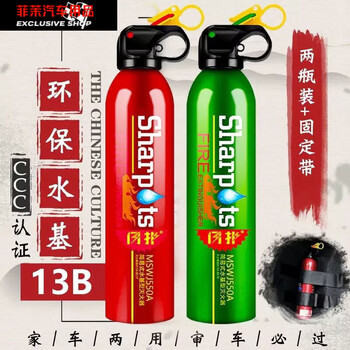 Naoiskey vehicle-mounted water-based fire extinguisher for small portable vehicles for household private cars emergency fire equipment annual inspection vehicle 600ml carbon dioxide 1 bottle red