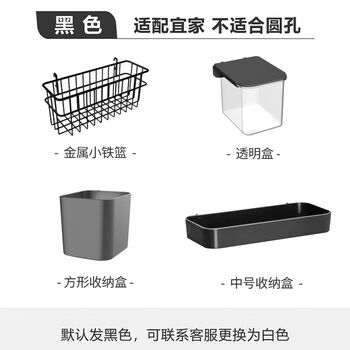 Yonghuan yuanshi muyujia dressing mirror hole plate accessories hook sideboard wine cabinet storage rack shelf storage box 1# welfare set black model please leave a message if you want white