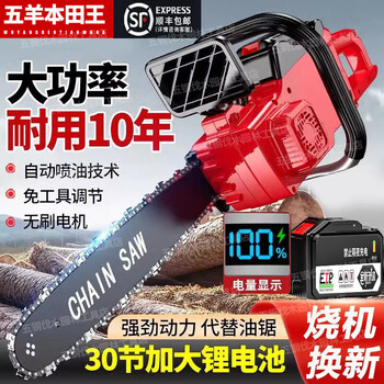 Wuyang honda king lithium chainsaw high power household sawing firewood logging saw japan original imported lithium battery chainsaw 16 inch 30 sections 2 batteries 2 chains