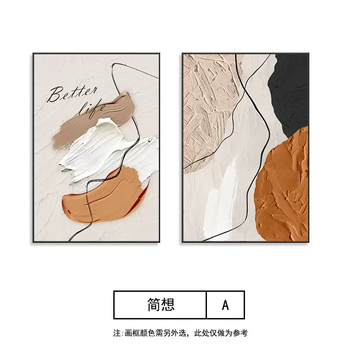 Yusenyi package installation restaurant decoration painting abstract texture living room sofa background wall mural high-end bedroom bed new selection a luxury gold frame (thickened aluminum alloy) textured cloth surface (newly upgraded technology) 30x40cm (a set of two pieces)