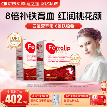 Yizhibao iron red queen blood nurturing powder vitality iron replenishes qi and blood women improves immunity breastfeeding 30 bags 2 boxes