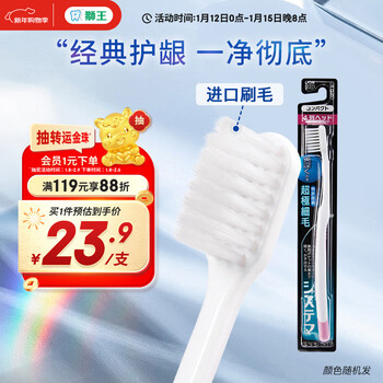 Lion fine teeth cleaner imported four-row ultra-fine toothbrush 1 soft bristles to protect gums and reduce bleeding self-operated