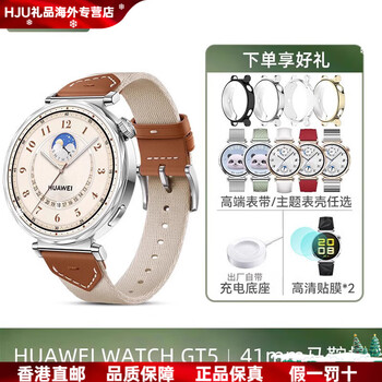 Huawei (huawei) new year's gift watch watch gt5 new sports smart watch store bluetooth phone gt5pro watch adult men's and women's gt5 41mm saddle brown plus strap/case optional + gift bag