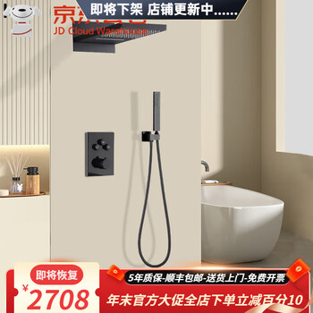 Hansgrohe german minimalist all-copper hot-melt button digital display constant temperature pre-embedded hidden ceiling gun gray shower set black-three functions raindance