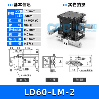 Xyz axis displacement platform three-axis manual fine-tuning lifting worktable optical moving slide table ld60/40/125 upgraded model ld60-lm-2 (xyz axis three-dimensional)