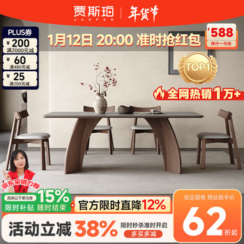 Jasper solid wood slate dining table for home light luxury and high-end 2025 new modern simple rectangular small apartment dining table 1.4 meters + 4 chairs (macchiato full support base dining table)