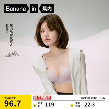 Jiao nei zhao lusi's same style 301p women's underwear, strong push-up, natural round breasts, traceless, breathable, wire-free bra