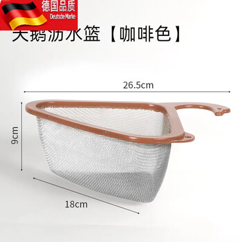 Tuojin 304 stainless steel triangular drain basket dry and wet separation kitchen filter residue rice washing basin coffee color swan drain basket (single pack)
