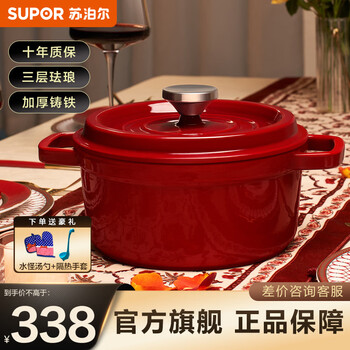 Supor soup pot, enamel pot, cast iron pot, stew pot, induction cooker, gas stove, universal enamel pot for soup, noodles, deep fryer, porridge, wine red, diameter 24cm