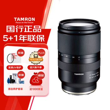 Tamron b070s 17-70mm f/2.8 di iii-a vc rxd anti-shake large aperture mirrorless lens for scenery and portrait travel (sony aps-c dedicated e-mount)