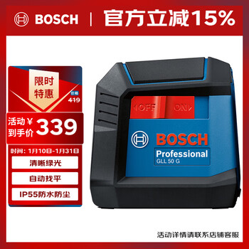 Bosch (bosch) 15-meter green light two-line level high-precision marking instrument level gll 50 g