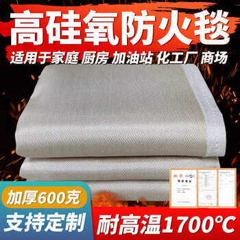 High silica fire-extinguishing blanket, fire-proof cloth, factory building insulation, flame-retardant cloth, fire-proof, high-temperature-resistant fiber cloth, silica upgrade, high silica fire-extinguishing blanket, silicone-free coating 0.9x1m