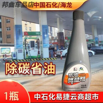 After the trip, hailong diesel pour point depressant, sinopec hailong diesel pour point depressant, anti-coagulant, anti-coagulant 400ml