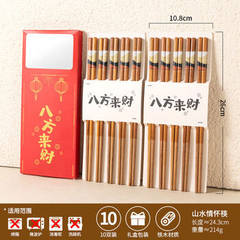 Pick up maoshanshui feelings ironwood chopsticks no paint no wax household chinese style new solid wood chopsticks grade landscape feelings ironwood chopsticks 10 pairs
