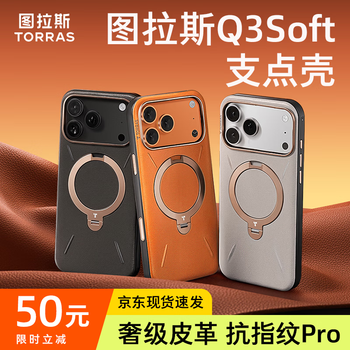 Turras fulcrum case q3soft leather丨full button inclusion suitable for 17prox mobile phone case 17pro magnetic leather xingyu orange iphe17pro