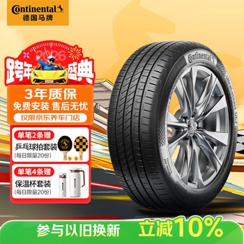 Continental car tire 215/50r17 91w ucj suitable for changan cs35/mingtu/civic/jade