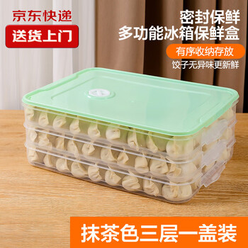 Household dumpling box, frozen dumplings, home refrigerator storage box, food-grade dumpling quick-frozen storage box, wonton freezer box, 1 cover, 3 layers (hot seller)
