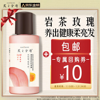 Hair recipe hair recipe rose smooth repair conditioner shine 50g buy buy back coupon free sample pack free shipping trial