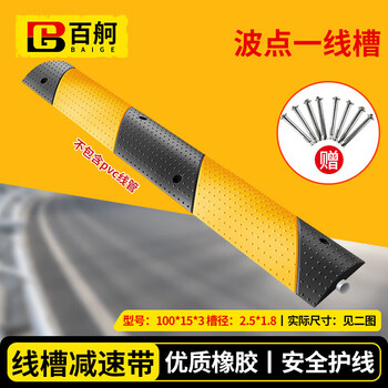 Baige rubber speed bump wire trough, indoor and outdoor floor protection trough pressure plate, wavy point line trough 100*15*3 (trough diameter 25*18) cw402011