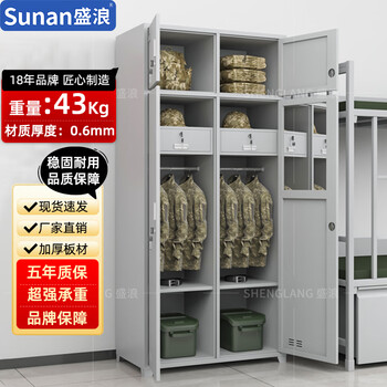 Shenglang steel camp equipment soldier cabinet iron locker storage coat cabinet shift housekeeping cabinet double regular style