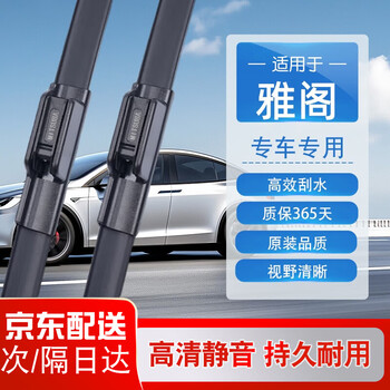 One tour is suitable for honda accord wipers, original 04 to 25 accord wipers, original rubber strips, silent original wiper blades, a pair of 11th generation honda accord (23-25 models) silent wipers