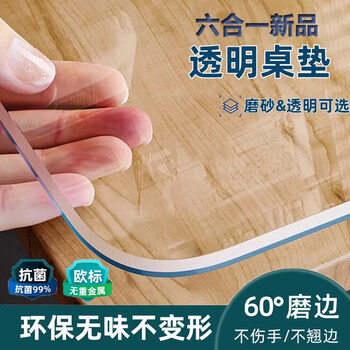 Monifang transparent table mat dining table soft glass insulated tablecloth pure new material odorless waterproof and oilproof pvc coffee table protective mat 1.5 transparent style anti-scalding antibacterial and odorless free customization, computer drawing, contact customer service