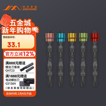 Jimmy home jm-g33105 screwdriver bit set positioning bit tip s2 material 5 pieces