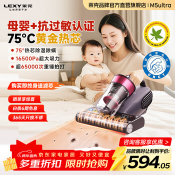 Lexy m5 ultra mite remover dehumidifier dust mite induction home bed vacuum cleaner all-in-one machine top ten suction power ultraviolet sterilization maternal and infant mite remover machine tool treasure