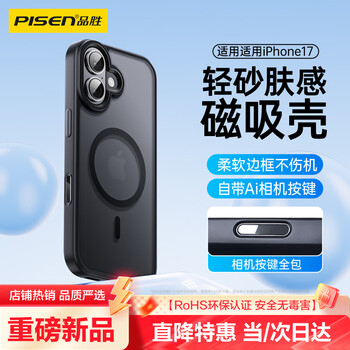 Pinsheng upgraded ai button all-inclusive, suitable for apple 17 mobile phone case, iphone 17 anti-fall magnetic suction case, magsafe wireless charging, anti-fingerprint matte protective cover black