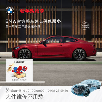 Bmw extended vehicle warranty. the official original vehicle extended warranty service is applicable to 1 series, 2 series, 3 series, 5 series, x3x5 all series. two-year extended warranty service package for the first year car. bmw 3 series