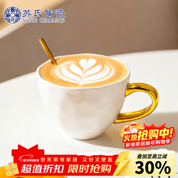 Good morning breakfast coffee cup milk scented tea latte cup jointly produced by sushi ceramics netherlands and unc - snow mountain white