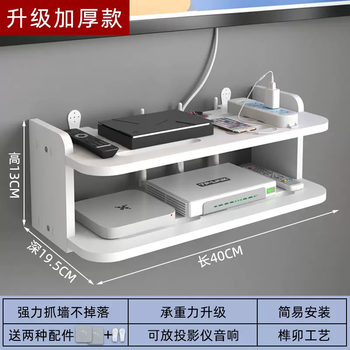 Yusenyi wifi tv wall-mounted set-top box router placement rack storage box punch-free bracket bracket wall (upgraded and thickened version) pearl white double layer 40cm (reinforced bracket bearing strengthened for easy installation