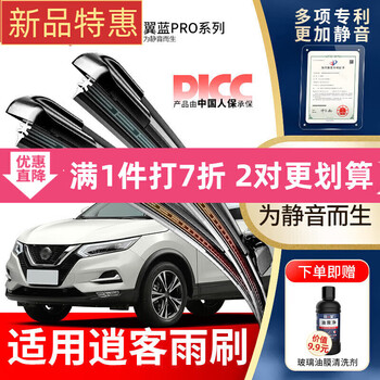 Wandfu is suitable for dongfeng nissan qashqai wiper strip 17 original factory installed 20 boneless silent front wiper blades silent front wiper 2 pairs packed nissan qashqai/2007-2015