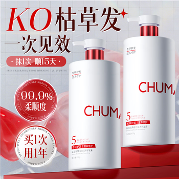 Chuman conditioner smoothes dry and frizzy repair smooth protein nutrition repair hair women's special shampoo set specialized in perm and dyeing keratin nourishing conditioner 800g