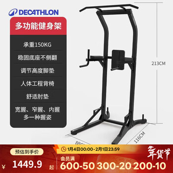 Decathlon pull-up bar household single and parallel bars indoor fitness artifact multi-functional training machine eyb2 matte black