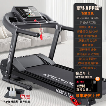 He jiagong treadmill home model small folding home silent electric walking machine tablet indoor fitness special tc7 deluxe model - app tutorial guide - hydraulic folding