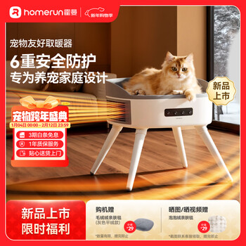 Homerun pet-friendly heater, cat warmer, intelligent control, constant temperature, heating, waterproof, hair prevention