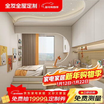 Quanyou quanyou whole house custom-made tatami bed wardrobe integrated function desk bedroom bookcase small apartment storage cabinet combination earnest money (calculated based on projected area)